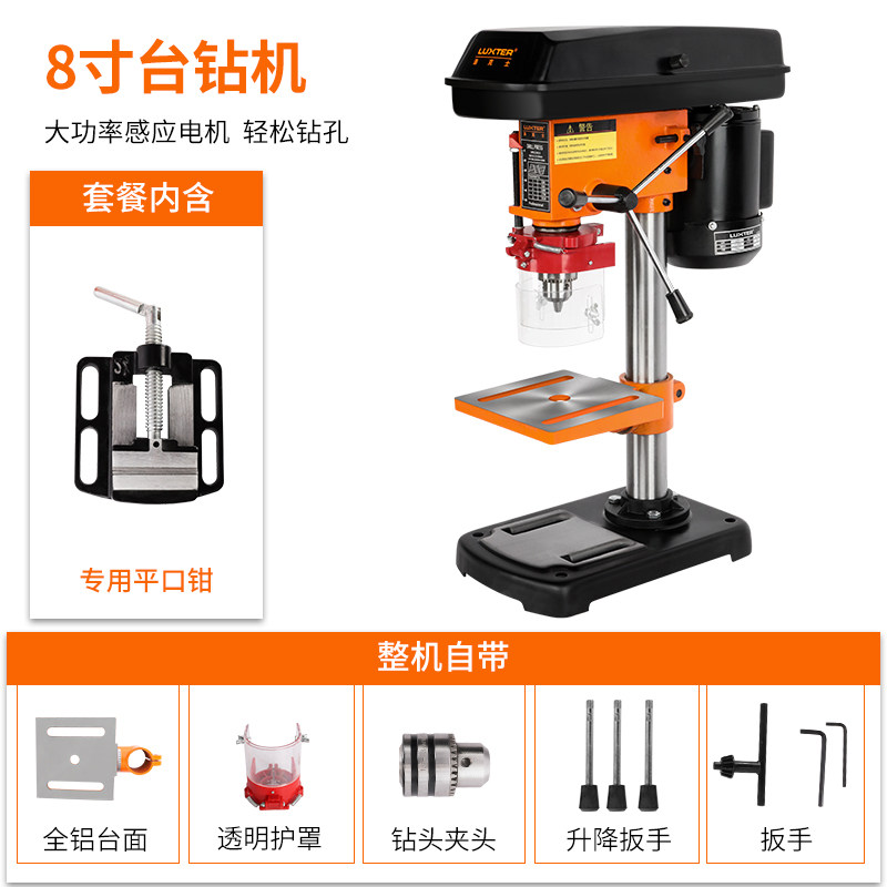 洛克士 台多功能台式钻孔机打孔机小型台钻高精度空心钻床 8寸台钻[无