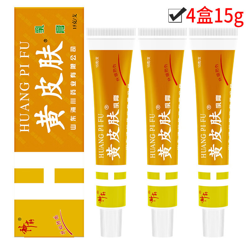 黄皮肤乳膏 買3贈1黄皮肤艾草生姜乳膏 黄皮肤抗菌凝胶皮肤外用抑菌软膏 15g買3贈1=发4盒黄皮肤乳膏 黄皮肤
