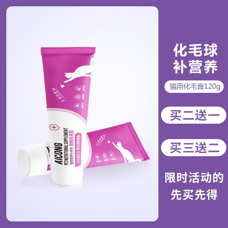 猫咪专用化毛膏去毛球益生菌补充营养液肠胃调理排毛球降便臭猫化毛去毛球消化不良宠物呕吐吐黄水猫咪便秘 【买三送二】五盒装