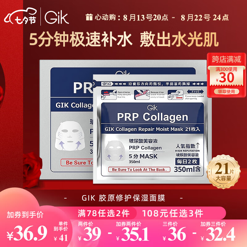 GIK