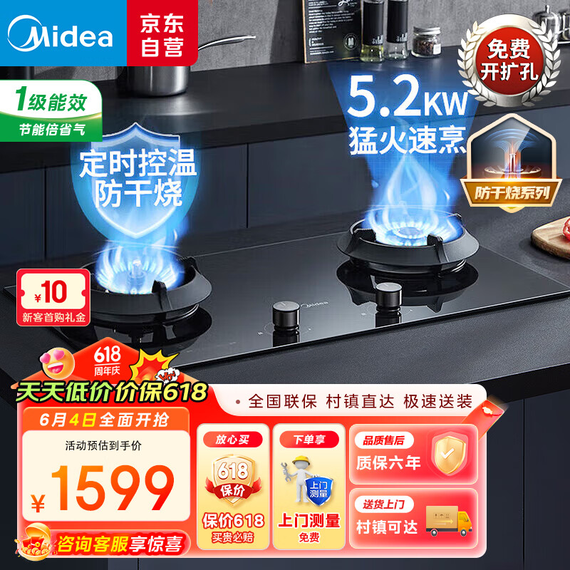 美的（Midea）美颐享 燃气灶天然气 双灶具三防灶 家用5.2kW猛火灶台嵌两用 防干烧定时灶 智能温控 Q715K-X1