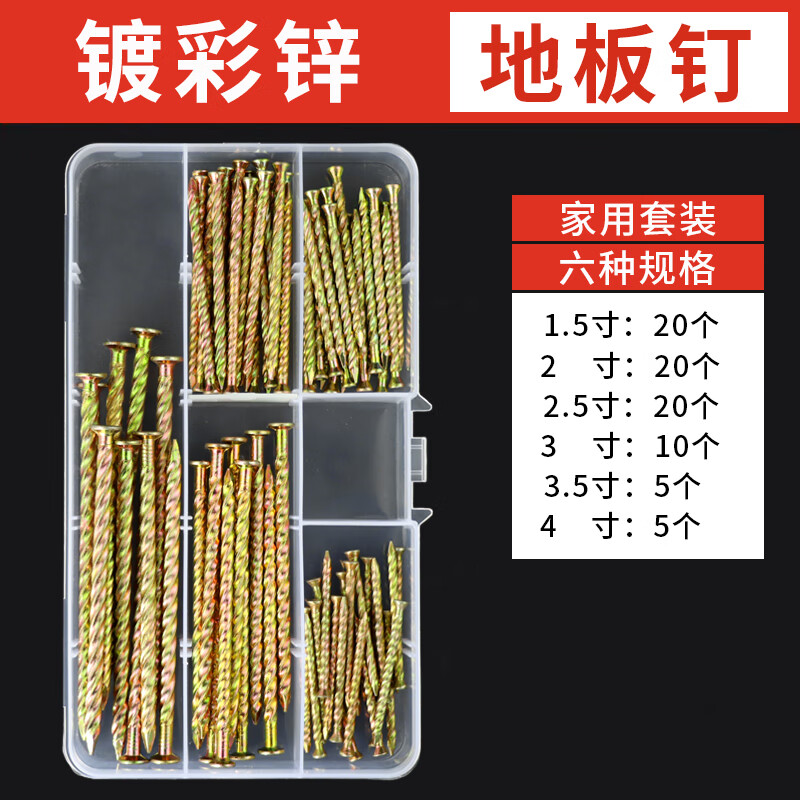 地板钉麻花钉木工钉防松螺纹钉龙骨钉钉子铁钉1 2 3 4 5 6寸 地板钉