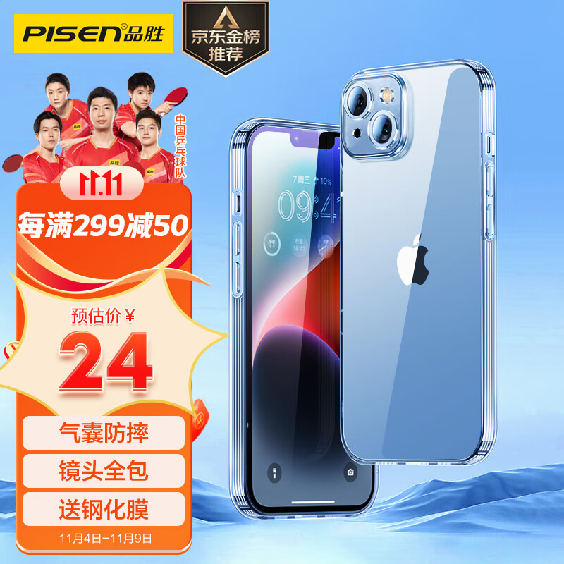 品胜 苹果14手机壳 iphone14手机壳防摔保护套镜头全包抗指纹网红男女款简约软壳  透明 怎么样,好用不?