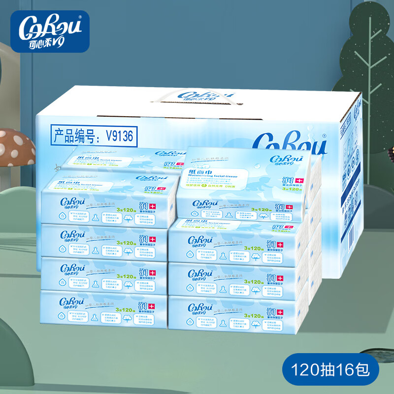 可心柔v9润 婴儿柔纸巾保湿纸云柔巾家用3层120抽 120抽16包