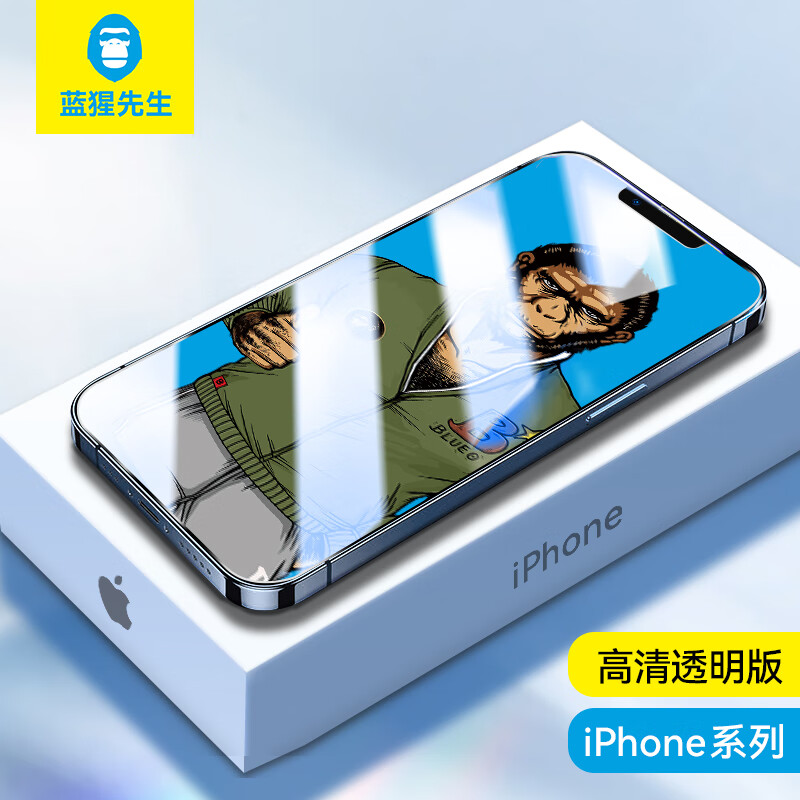 蓝猩先生 适用苹果12钢化膜 高清大视窗iphone12pro手机贴膜 全透明