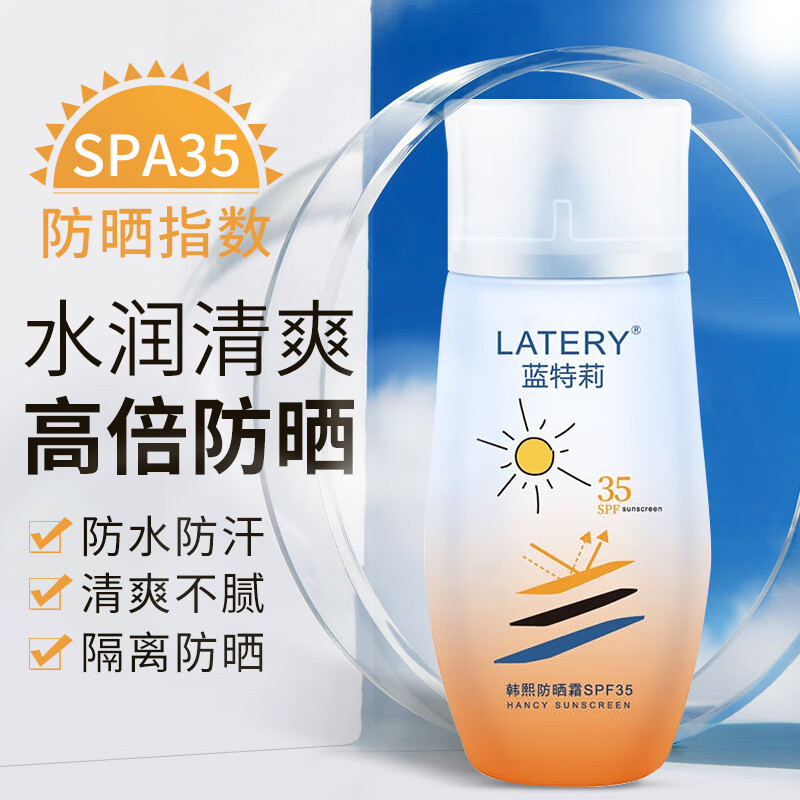 历史防晒价格查询的网站|防晒价格比较