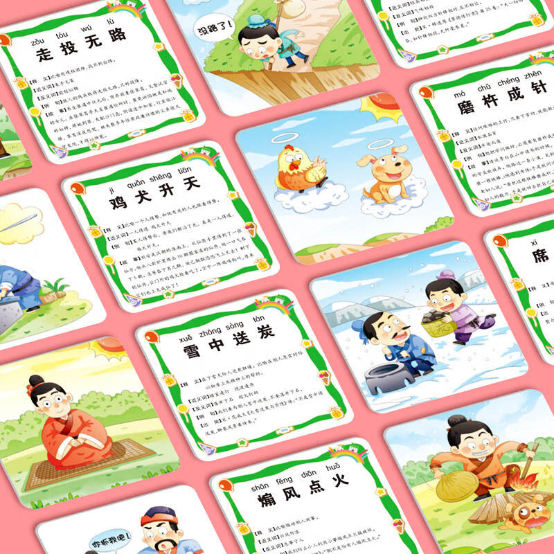 京佳看图猜成语卡片 成语接龙扑克牌1-6年级猜猜乐亲子游戏猜猜乐卡 唐诗三百首全套三盒