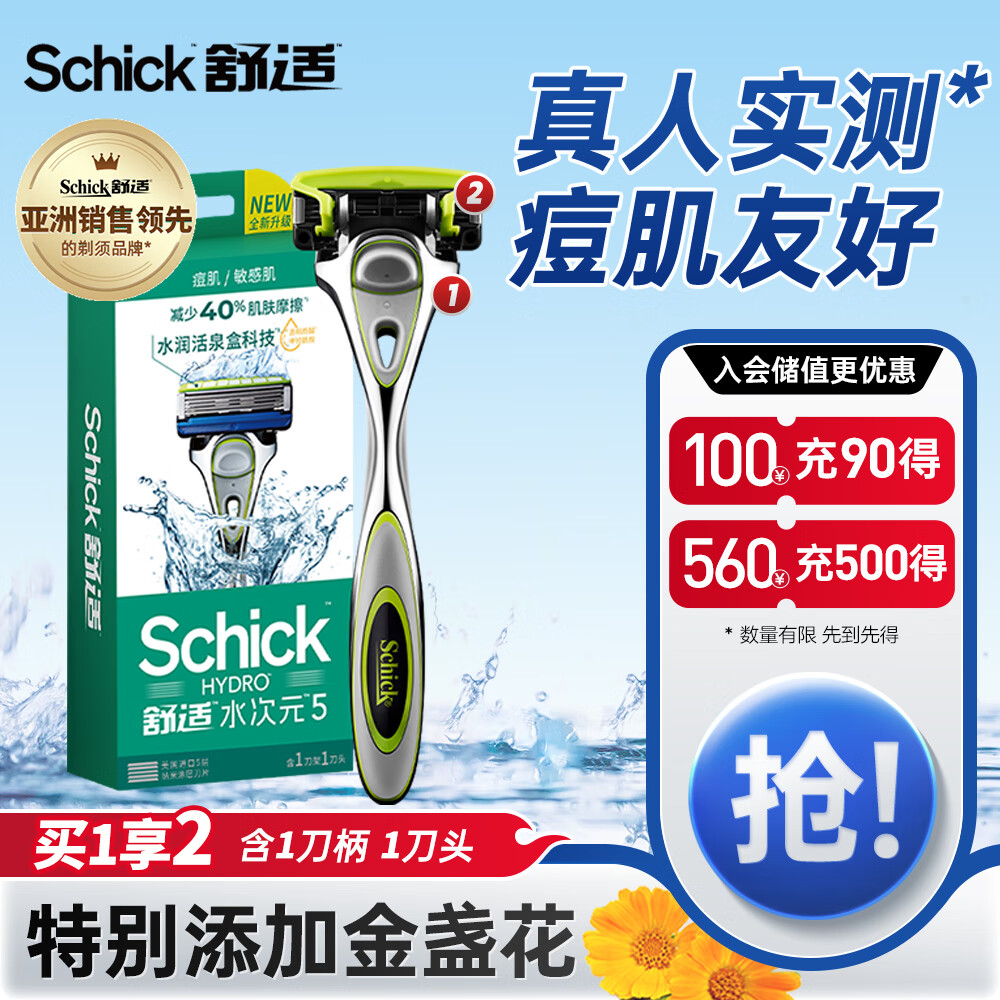 Schick ���� ˮ��Ԫ5�ֶ����뵶 ����/���м��� 1����+1��ͷ