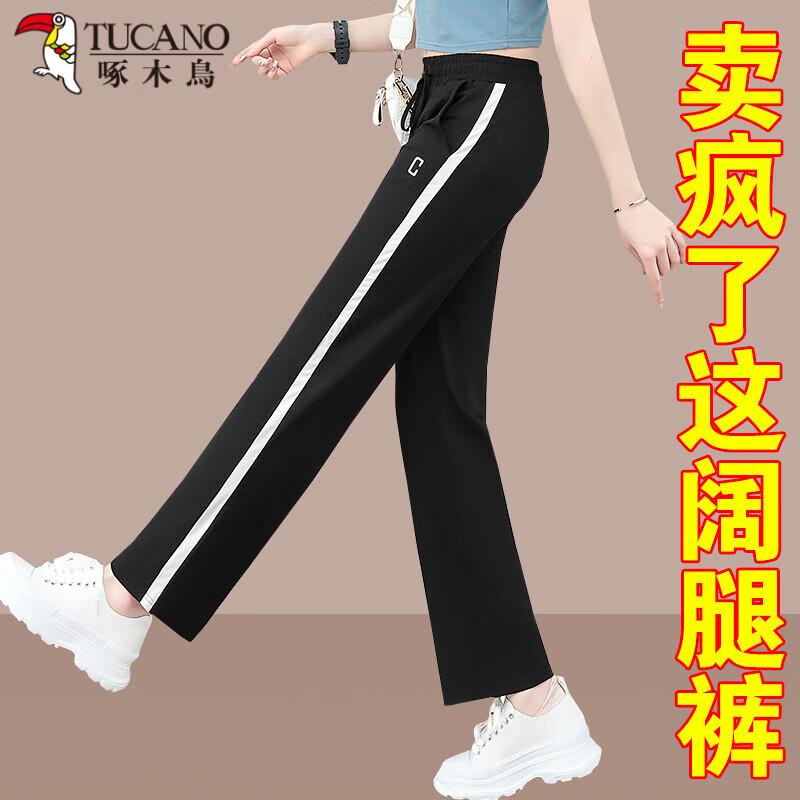 啄木鸟（TUCANO）窄版阔腿裤女夏季高腰垂感黑色裤子小个子薄款宽松直筒休闲运动裤 黑色 L (推荐95-110斤)