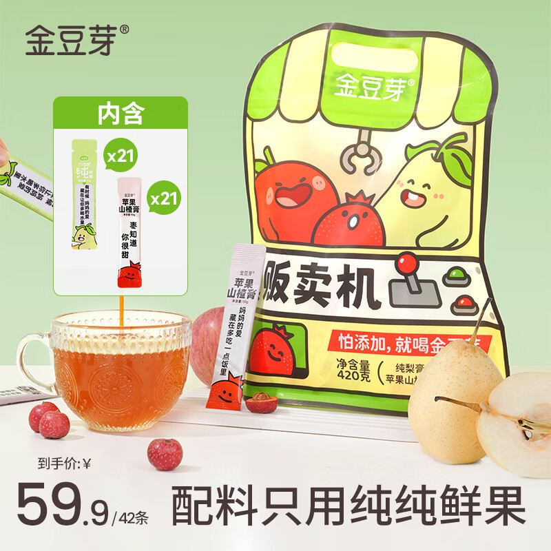 金豆芽鲜果贩卖机纯梨膏21条+益生元苹果山楂膏21条组合装420g 