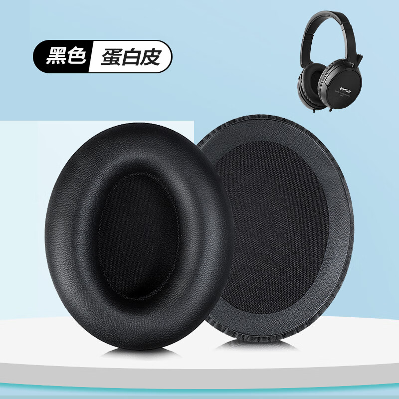 墨顿 适用edifier漫步者h840耳机套h841p k830 g3 蛇圣m1头戴式耳机