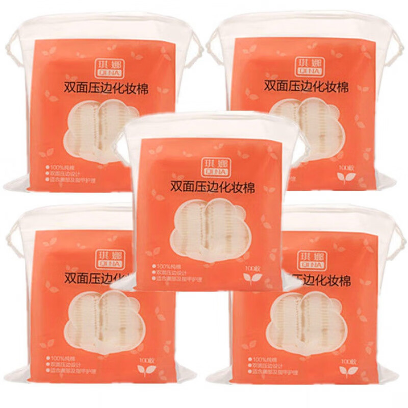【现发】化妆棉卸妆棉女卸妆用脸部厚款一次性袋装 化妆棉500片