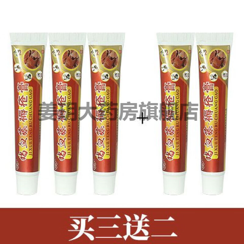 恩美鸡血藤褥疮膏生肌膏伤口损伤愈合去腐肉臀部屁股生疮老烂腿去浮肿 买3送2(中度适用)