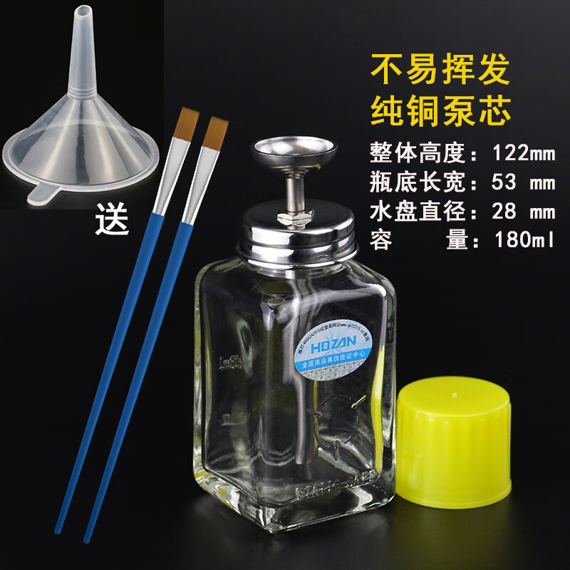 美亞柏科酒精瓶180ml按壓式維修銅芯防腐蝕防靜電洗板水瓶銅管加厚玻璃 180ml新型銅芯吸泵加厚 大水盤