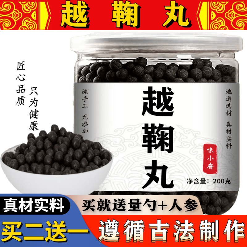 药食同源|味小府特色越鞠丸和越鞠汤丸值得你尝试