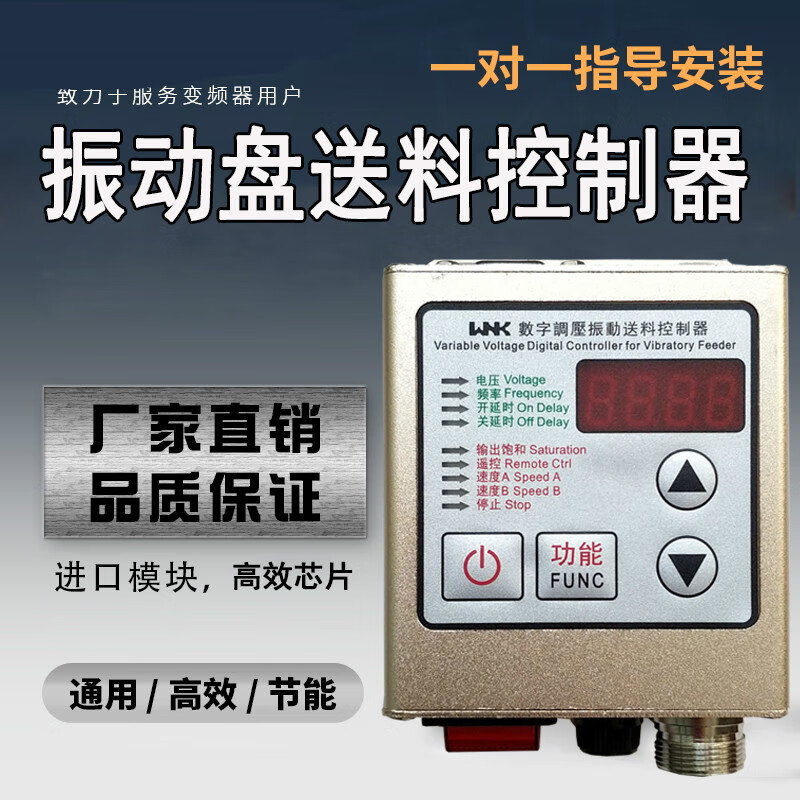 斗昂智能自動送料機(jī)振動盤控制器CUN-sdvc20-S數(shù)字調(diào)壓送料器 (SDVC20-S)配線 SDVC20-S