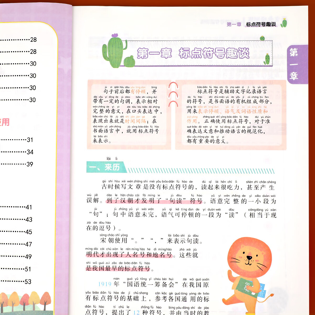 小学生标点符号专项训练人教版1-6年级语文练习题一二三年级上册下册 标点符号 小学通用