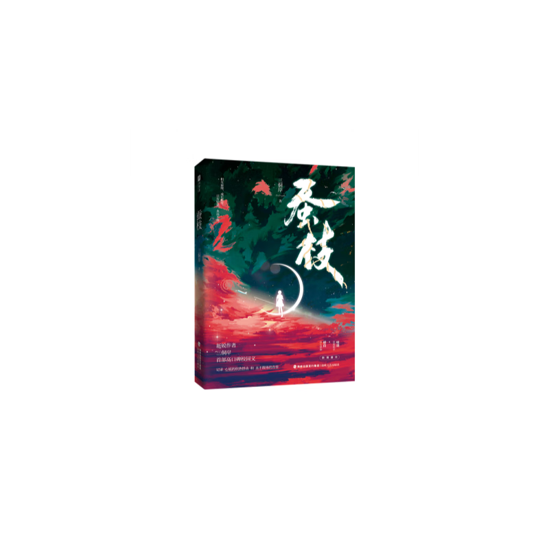蚕枝 三侗岸高口碑校园文 氛围组长枝道×冰山学神明白 青春文学少女