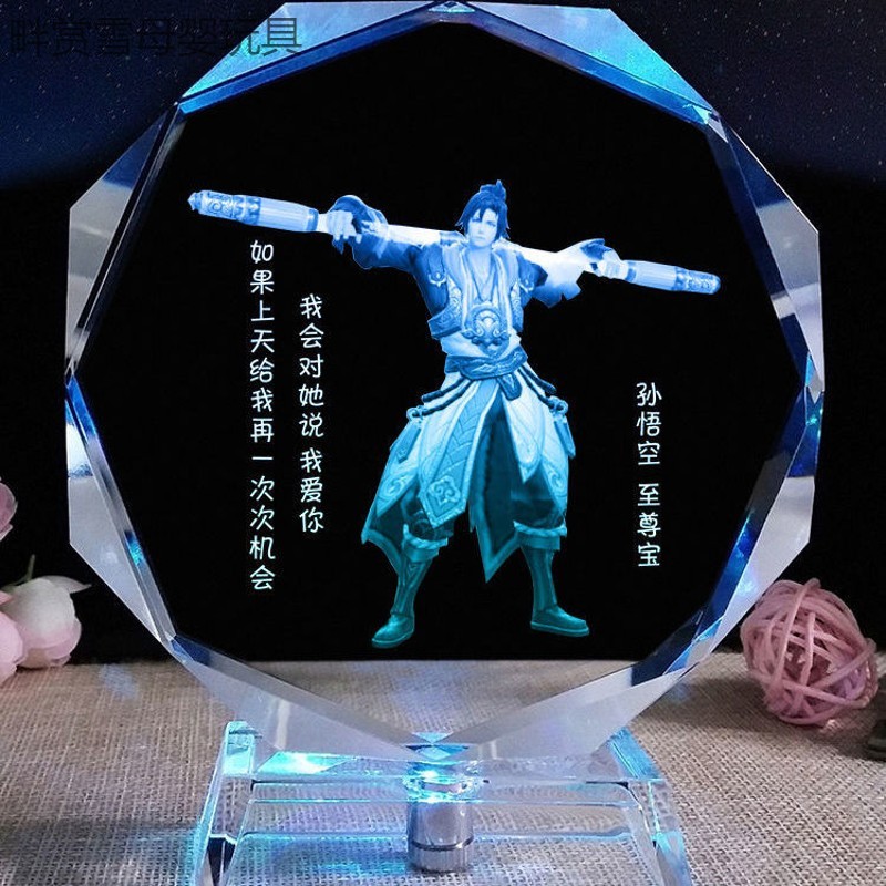 荣耀手办生日礼物男朋友同学兄弟女闺蜜创意七夕情人节情侣 至尊宝 孙