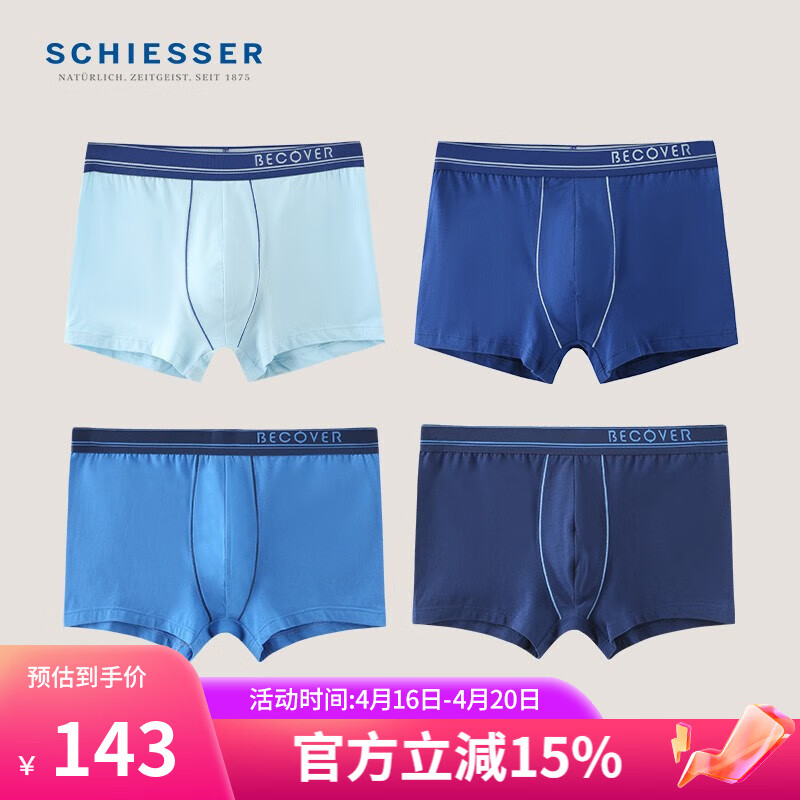 舒雅（Schiesser）男士精梳棉Becover系列中腰平角内裤【混色4条装】E5/20084T 纯蓝+深蓝+中彩蓝+宝蓝 XL