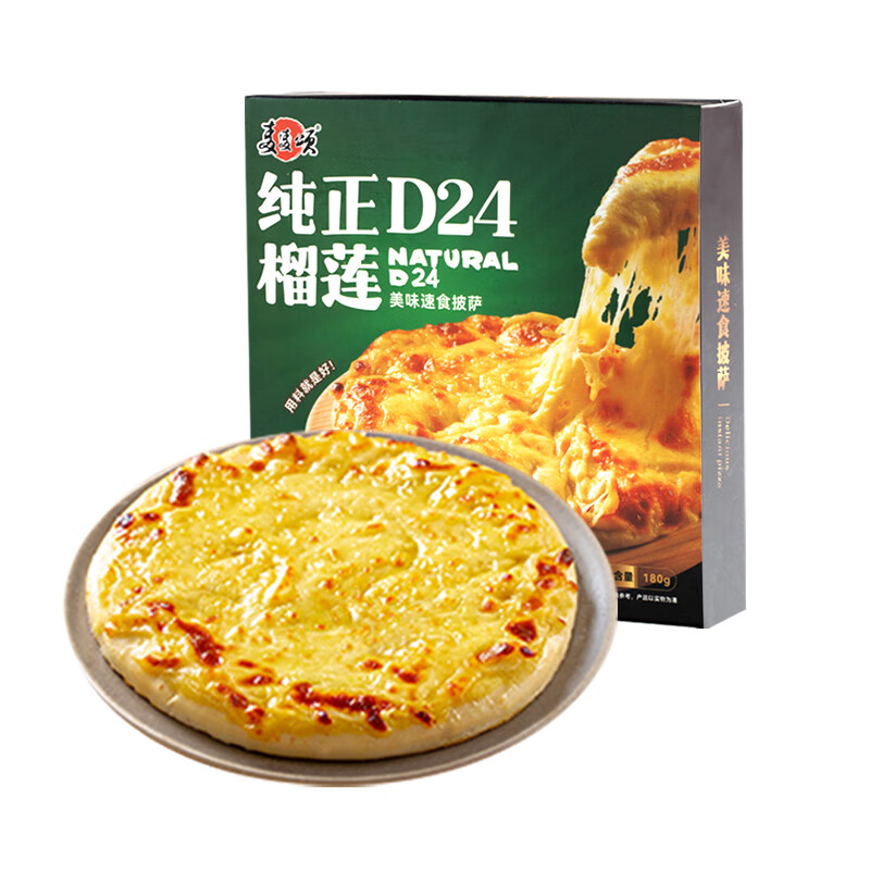 披萨历史价格曲线|披萨价格比较