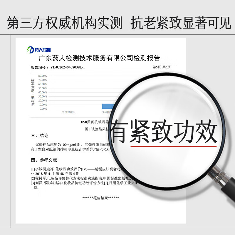 HKH黄芪霜抗皱紧致老牌国货滋润保湿日晚霜温和无刺激敏感肌适用 黄芪霜50g*1瓶+美白精华液6支