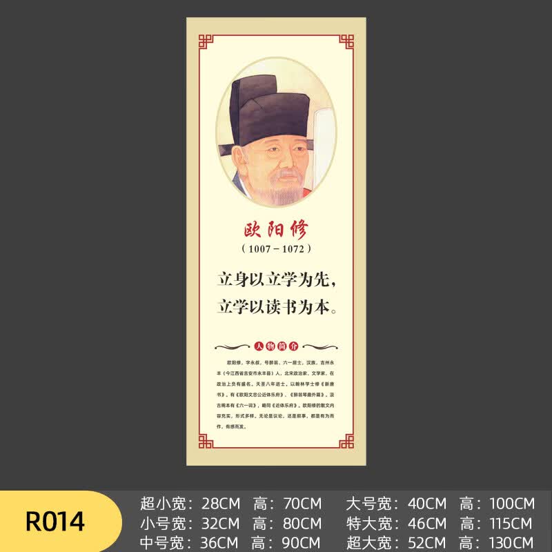 中小学名人名言励志墙贴班级文化装饰贴纸挂画教室墙布置标语画 R014 大