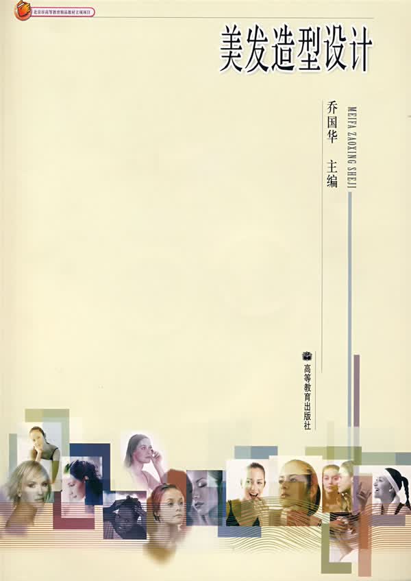 美发造型设计【放心选购】
