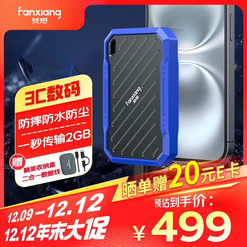 ���루FANXIANG��1TB �ƶ���̬Ӳ�̣�PSSD��Type-c ƻ���ֻ�iphone16 Promaxֱ�� IP68���� �������Ӳ��PS2100