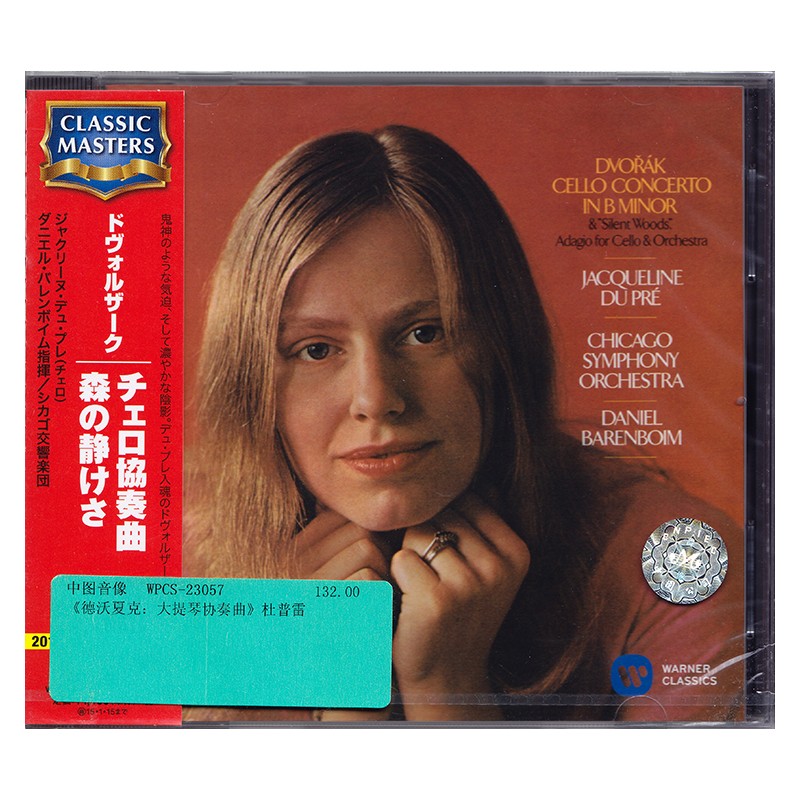 德沃夏克 大提琴协奏曲 cd