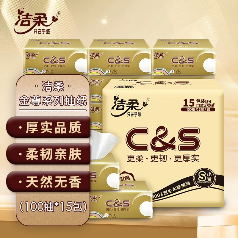 京东抽纸如何查看历史价格|抽纸价格比较
