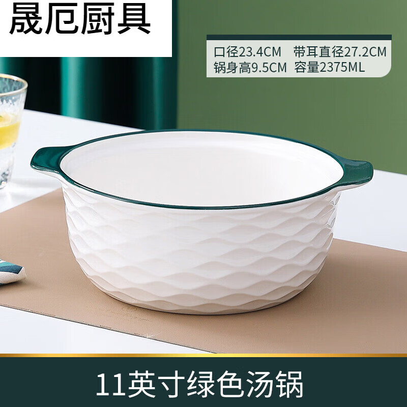 阡侗湯盆陶瓷帶蓋湯碗家用雙耳大號(hào)2021新款網(wǎng)紅盛湯單個(gè)大碗輕奢餐具 綠色  11"波紋雙耳湯碗(無(wú)