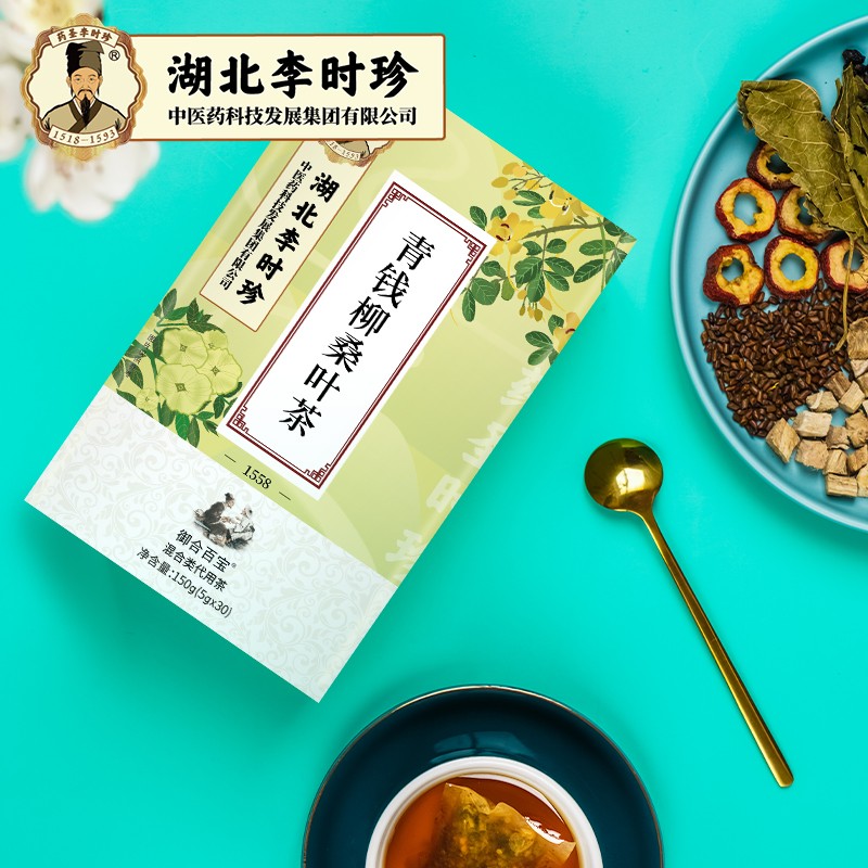 御合百宝青钱柳牛蒡茶玉米须桑叶茶葛根山楂沙棘菊花养生茶包150g 盒3盒 巩固装 买2 送1 发3盒 虎窝购