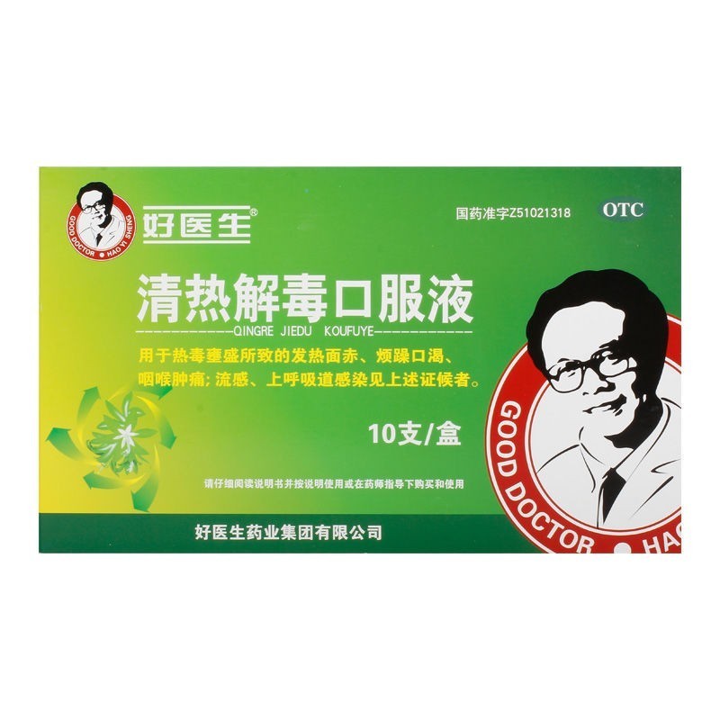 蒲地蓝口服液的作用梁霄 主治医师 锦州市中心医院三甲[回答] 对于