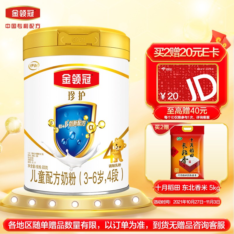 京东母婴玩具 2021-10-31 - 第1张  | 最新购物优惠券