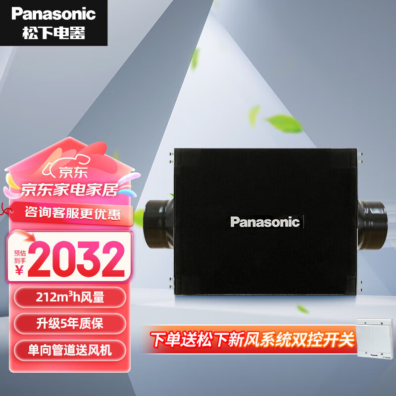 ���£�Panasonic���·�� ����ܵ�ʽPM2.5�����·�� �����������ҿ���������绻���� ��212������01NPͬ������MDN012