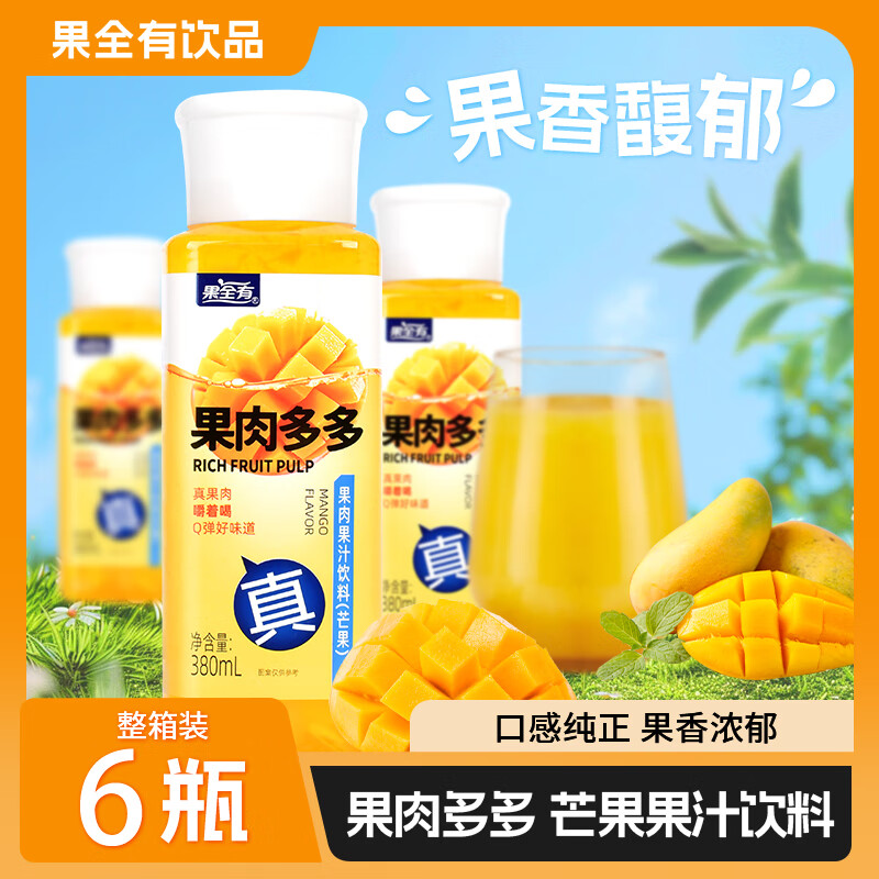 果味果汁饮料0脂低糖380ml真果粒整箱 芒果果汁【6瓶装】厂家批发价