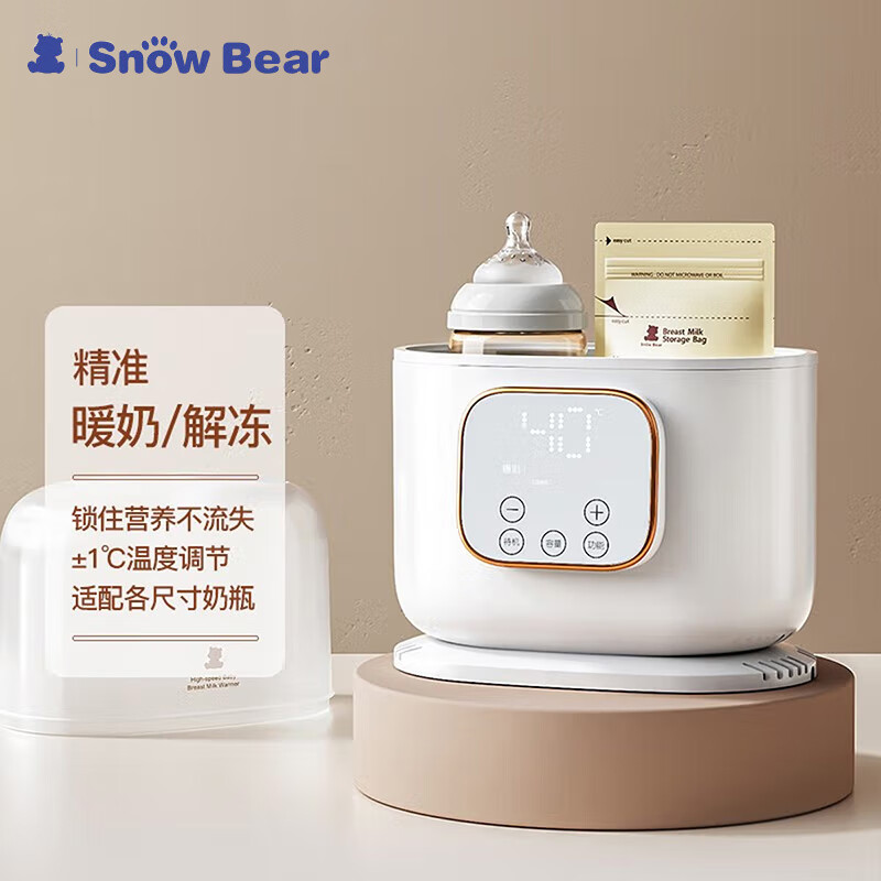 小白熊SnowBear暖奶器 温奶器恒温奶瓶消毒暖奶二合一母乳解冻加热辅食 双奶瓶暖奶器HL-5051