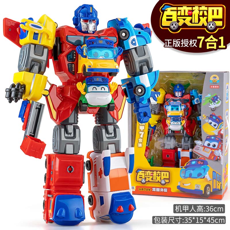 jinjiang百变校巴歌德七合一校车变形汽车机器人磁吸拼装套装男孩儿童