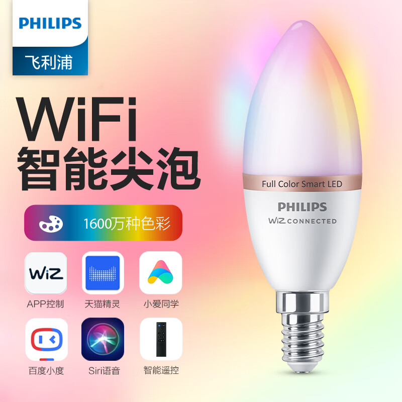 飞利浦（PHILIPS）智能蜡烛灯泡E14吊灯wifi水晶灯家用照明节能sifi语音尖泡wiz 【E14-4.9W】智能彩色氛围灯泡
