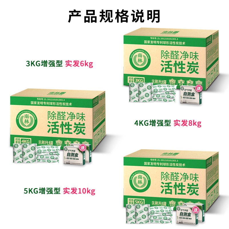 南林活性炭包新房家用除甲醛装修去味除味碳包汽车用吸附竹炭包神器 6KG增强型活性炭-80㎡（送2检）