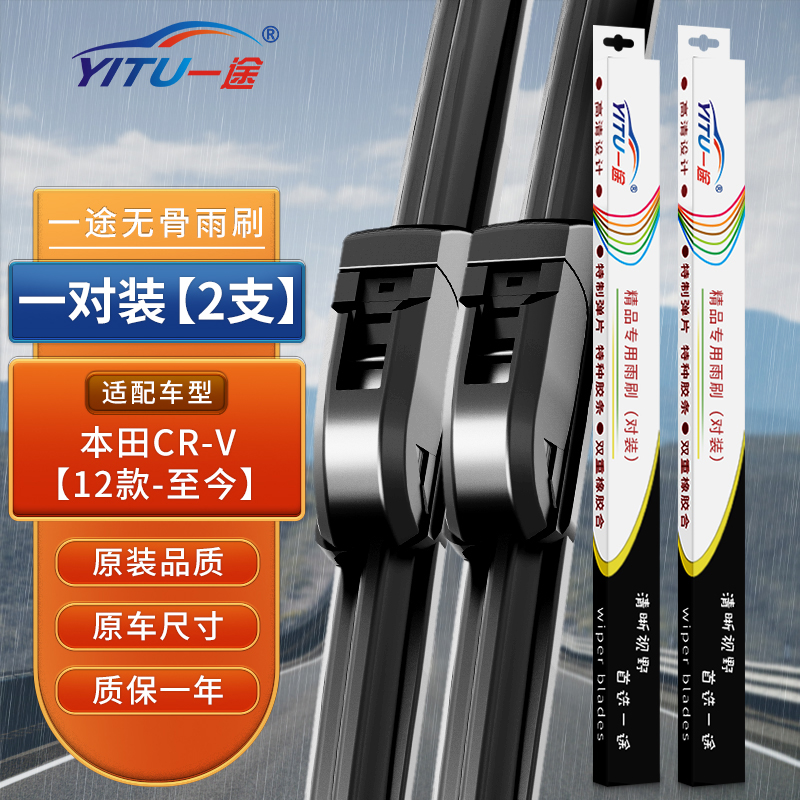 京东查雨刷价格走势|雨刷价格走势图