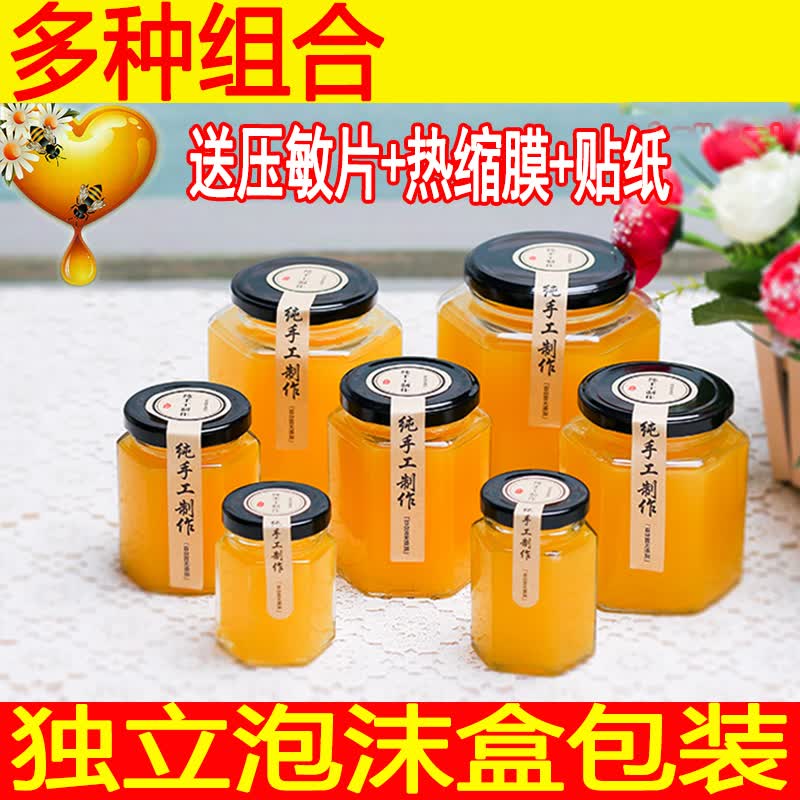 六棱玻璃瓶密封罐 批发蜂蜜包装瓶果酱菜瓶子燕窝罐头瓶带盖 零售3个730ml六棱+泡沫怎么样,好用不?