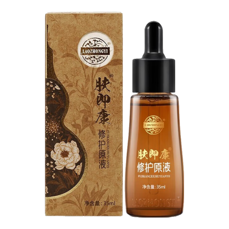 老中医（LAOZHONGYI）肤即康修护原液 修护受损老化肌肤淡化细纹保湿锁水百搭精华液 肤即康修护原液35ml