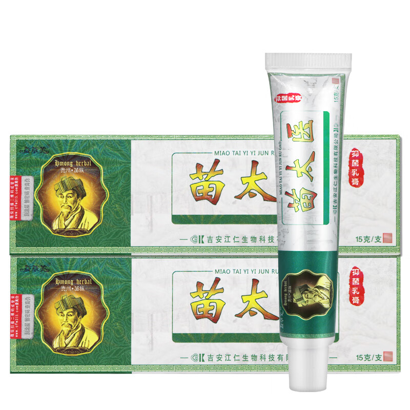 苗太医【买2贈1,买5贈3】益草芙苗太医草本乳膏 原苗太医抑菌乳膏皮肤