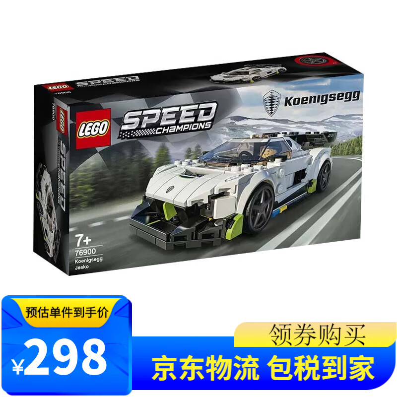 乐高(lego)积木创意男女孩益智拼搭机械玩具生日礼物收藏模型 76900柯