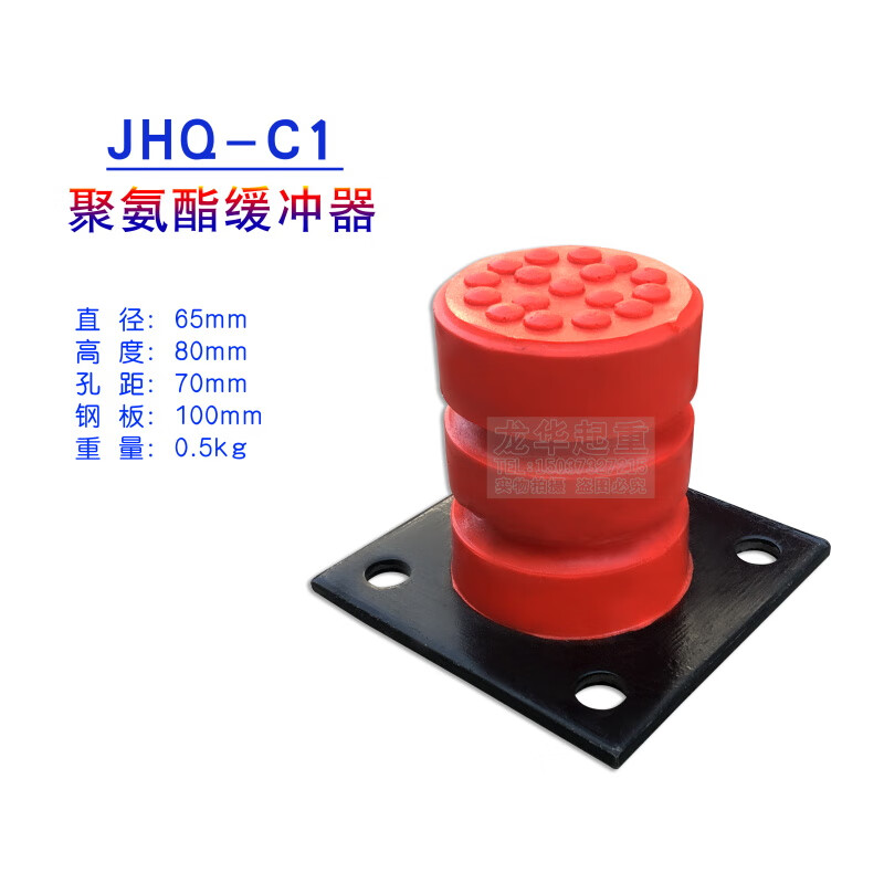 久聚和聚氨酯缓冲器jhq-c-14起重机行车天车/电梯缓冲器缓冲块防撞器