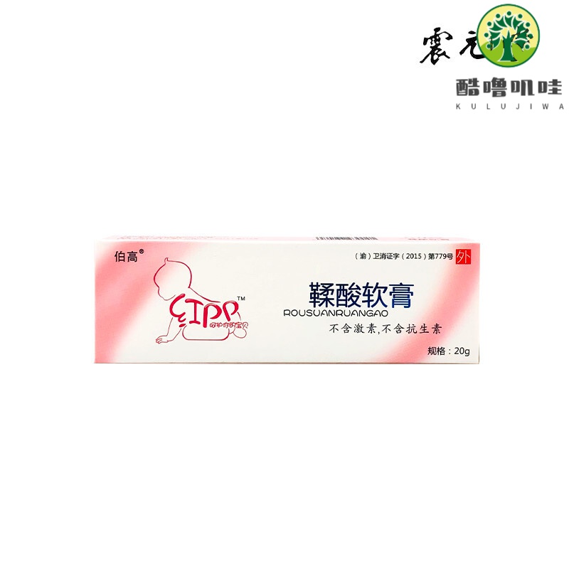 伯高 红屁屁鞣酸软膏20g/支 红pp 婴儿护臀膏霜 屁屁乐 1支