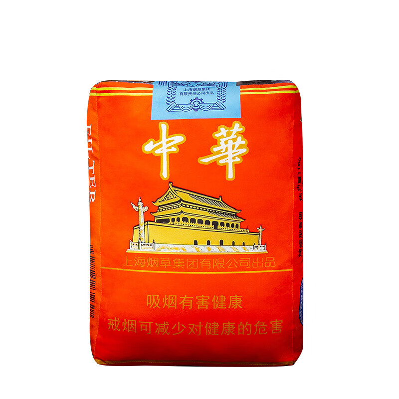 创京懿选一条烟抱枕仿真网红名烟中华子抱枕午睡趴靠腰枕沙发汽车床头