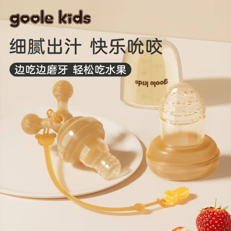 goole kids婴儿咬咬袋宝宝吃水果牙胶安抚果蔬辅食器硅胶咬咬乐3-7个月+ 